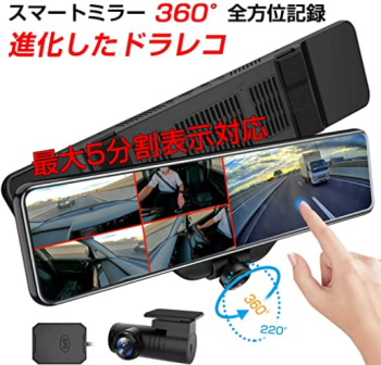 AKEEYO ドライブレコーダー ミラー型 11.88インチ